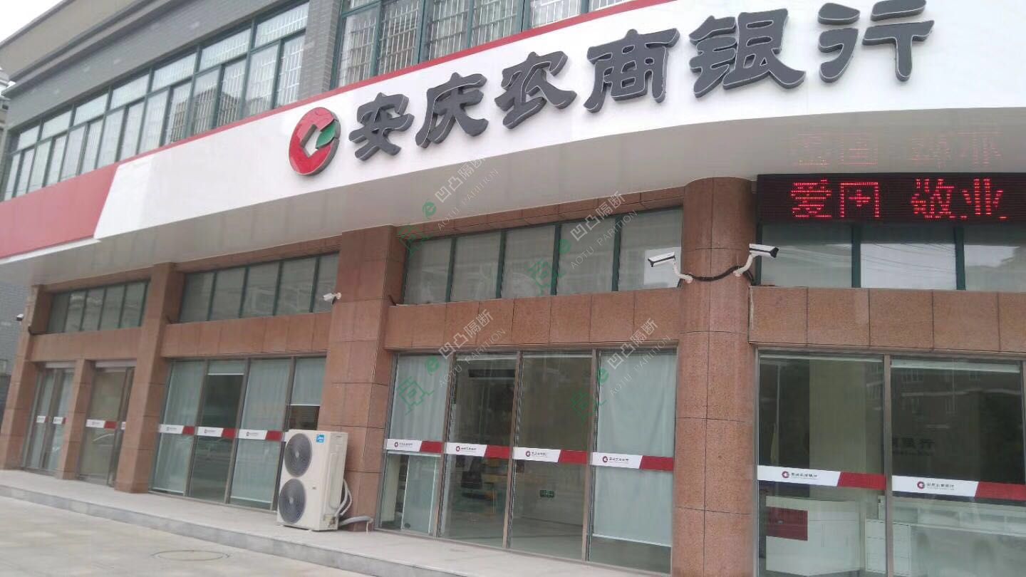 本地新款玻璃隔斷_玻璃隔斷廠家_[承接]安慶農(nóng)商銀行一樓二樓辦公室雙玻百葉玻璃隔斷工程